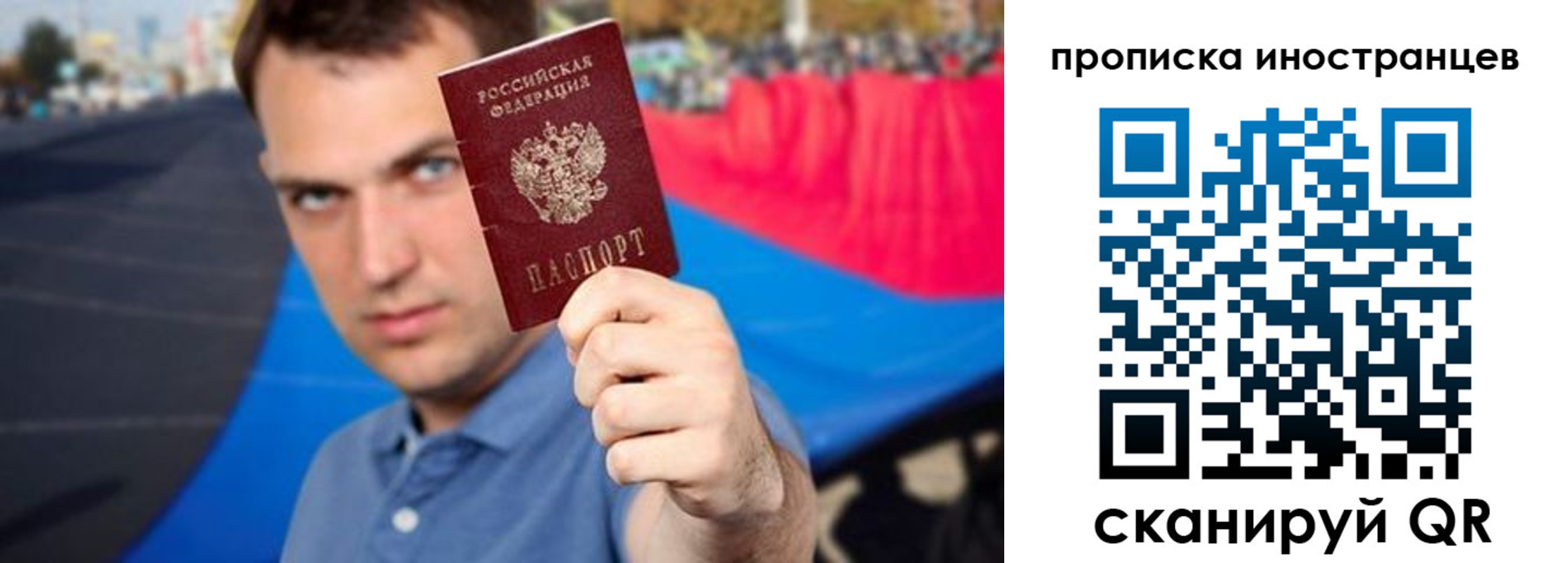 где прописаться в Апшеронске