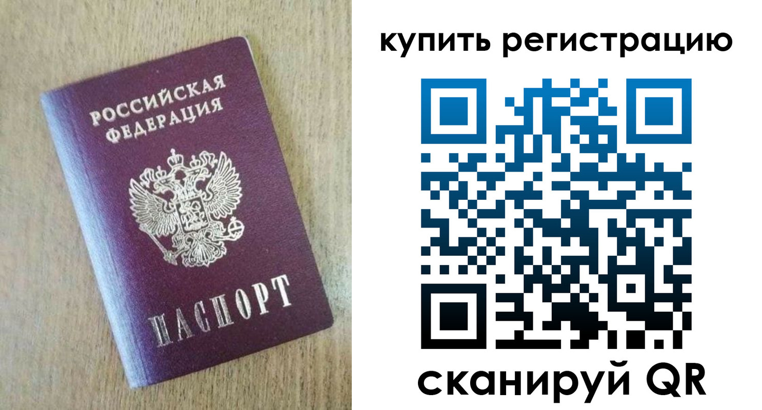 временная регистрация недорого в Апшеронске