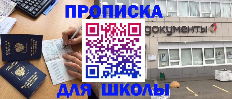 прописка гарантия в Апшеронске