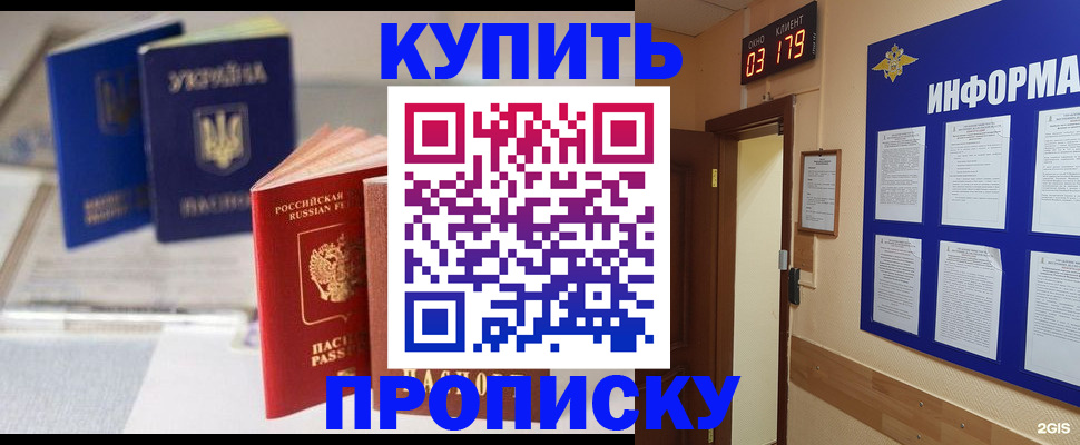 регистрация для школы в Апшеронске