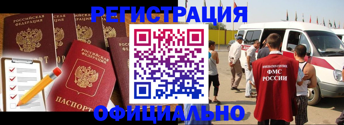 прописка для школы в Апшеронске